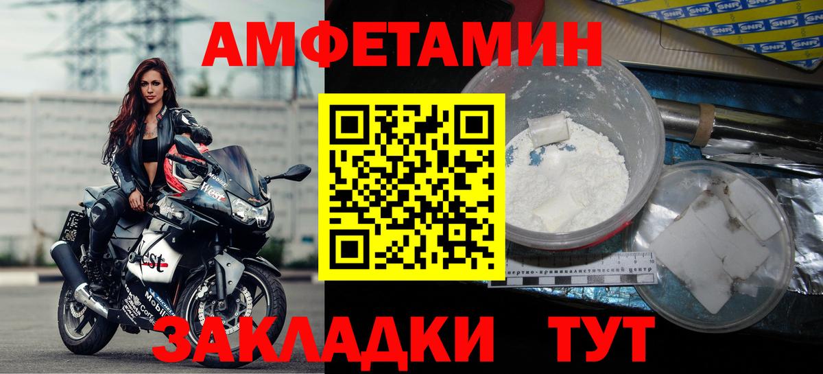 АМФЕТАМИН Premium Ногинск