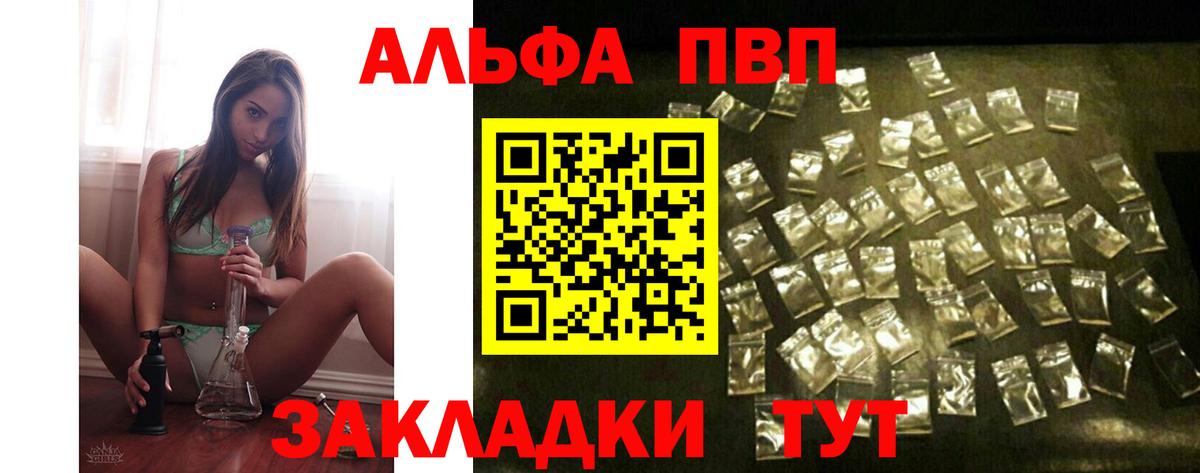 APVP VHQ Ногинск