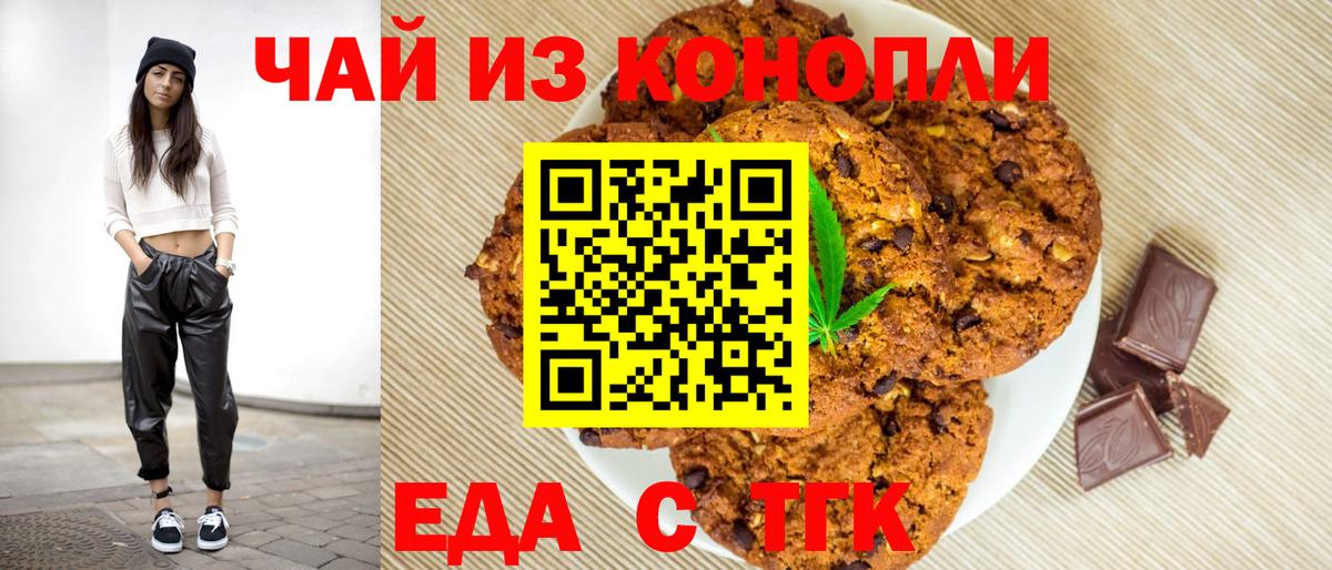 Cannafood конопля Ногинск