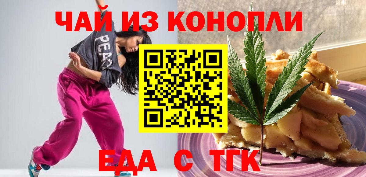 МЕФ   COCAIN  Вход с VPN  Ногинск  Канабис  ГАШ 