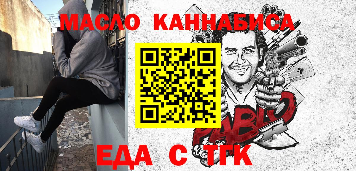 Ногинск  Canna-Cookies конопля  Вход с VPN 