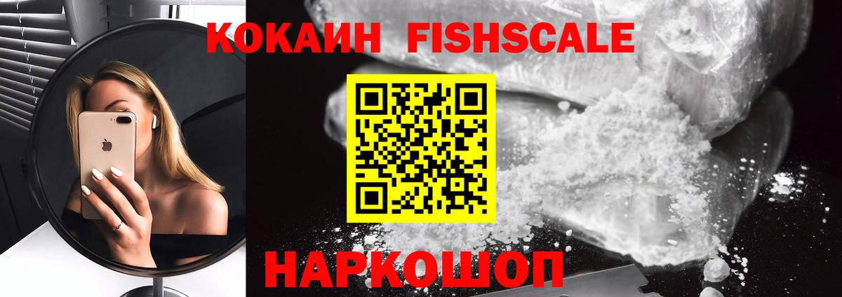 Кокаин 97%  Cocaine Эквадор  Ногинск  КОКАИН  Вход с VPN 