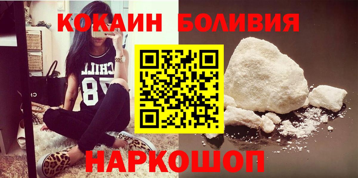 Cocaine Fish Scale Ногинск