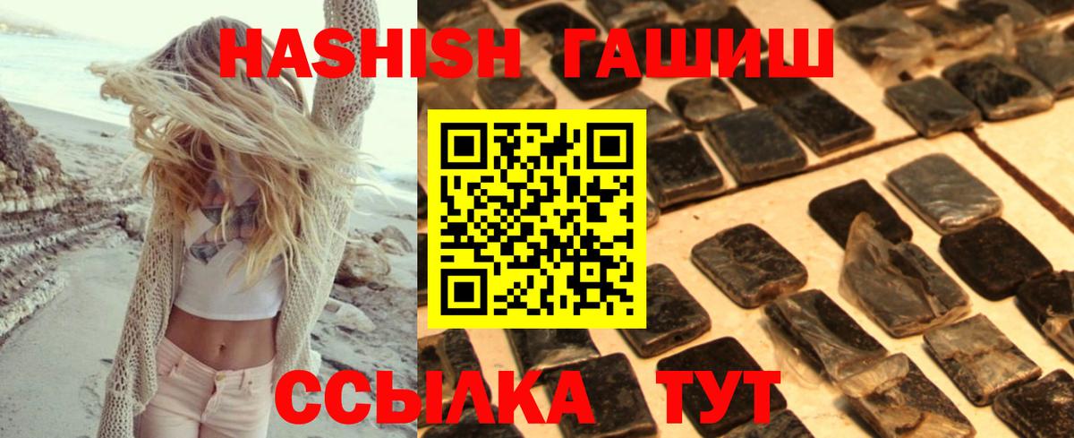 ГАШИШ VHQ  Вход с VPN  Гашиш 40% ТГК  Ногинск 