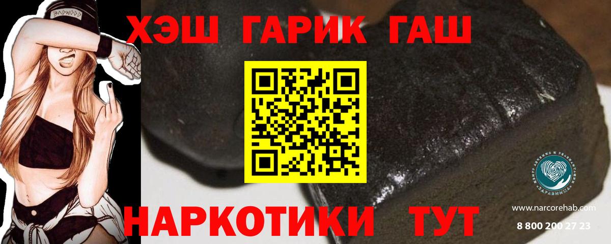 Гашиш гарик Ногинск