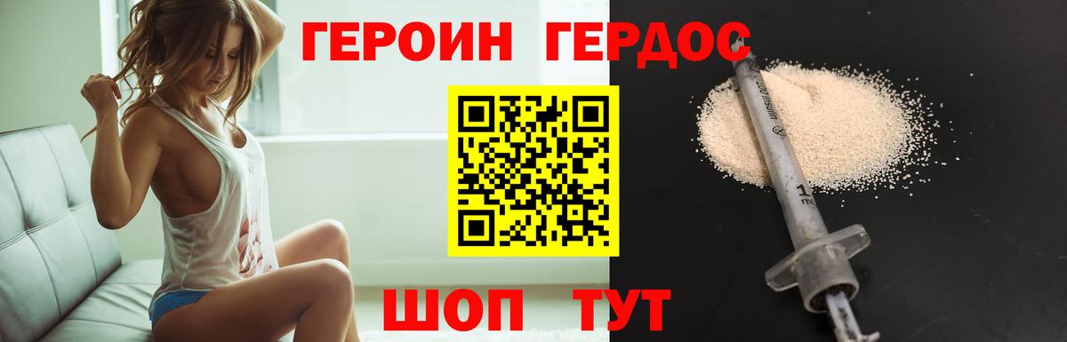 Героин афганец  Вход с VPN  Героин  Ногинск 