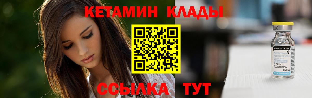 Кетамин VHQ  Кетамин VHQ  ОМГ ОМГ ссылка  Вход с VPN  Ногинск 