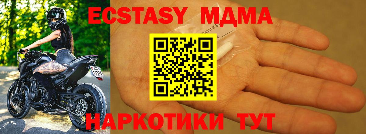 МДМА crystal  Вход с VPN  Ногинск 