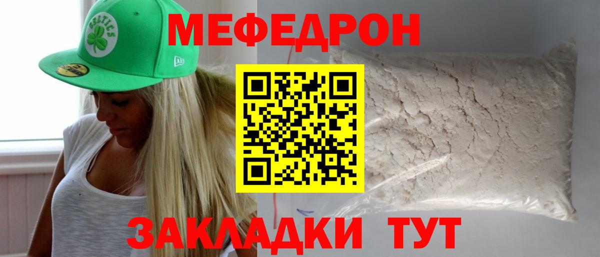 Мефедрон мука  Меф  Вход с VPN  Ногинск  Меф 4 MMC 