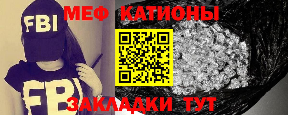 Мефедрон кристаллы Ногинск