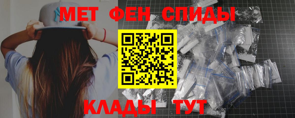 Первитин Декстрометамфетамин 99.9%  Первитин Декстрометамфетамин 99.9%  Вход с VPN  МЕТАМФЕТАМИН  Ногинск 