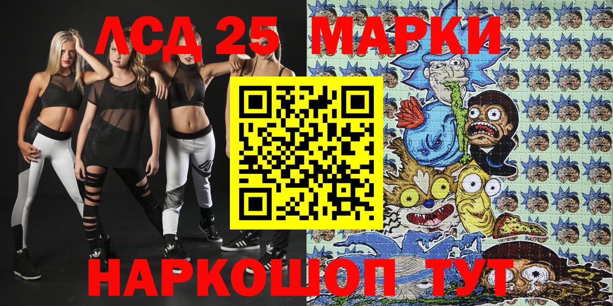 Марки N-bome 1,8мг Ногинск