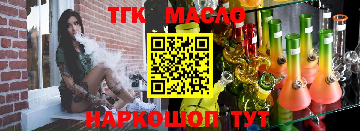 ТГК вейп с тгк  где можно купить   Ногинск  Дистиллят ТГК вейп с тгк  Вход с VPN 