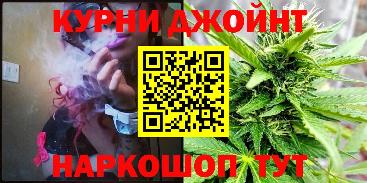 МАРИХУАНА Ногинск